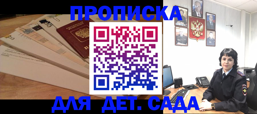 прописка иностранных граждан в Нариманове