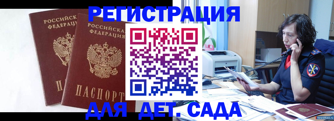 временная регистрация поиск в Нариманове